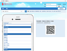 Tablet Screenshot of bbs.bozhou.cn